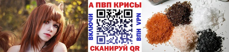 A PVP крисы CK  Змеиногорск 