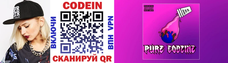 Кодеин напиток Lean (лин)  shop состав  Змеиногорск 