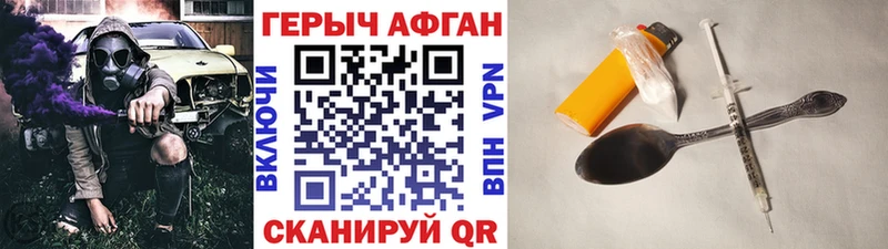купить наркотики цена  Змеиногорск  ГЕРОИН Heroin 
